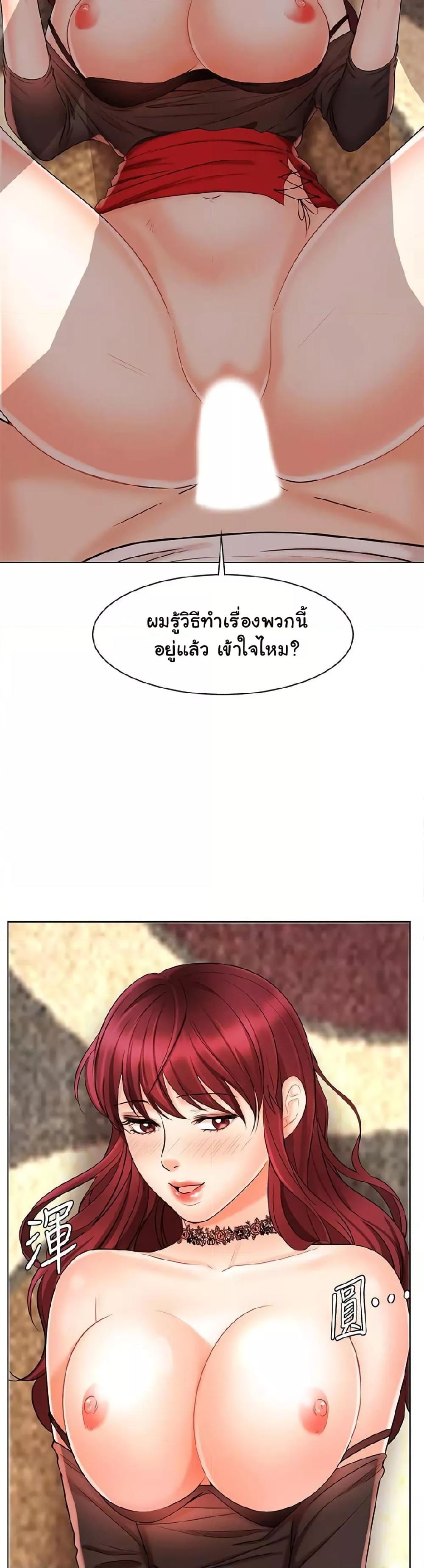 An Old Woman – An Old Woman – ตอนที่ 10 หน้า 45
