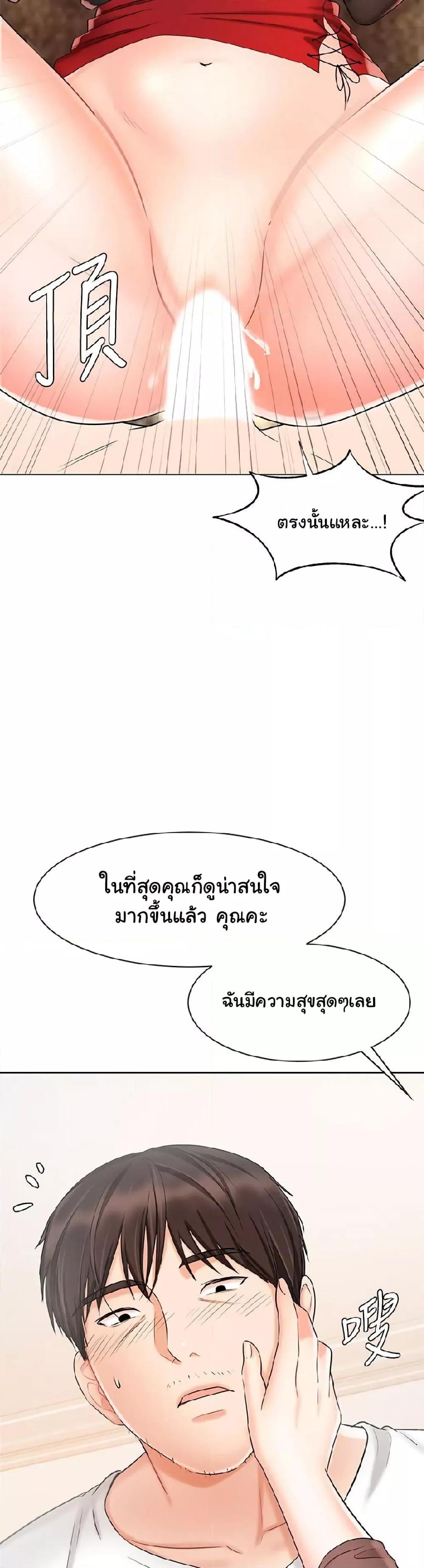 An Old Woman – An Old Woman – ตอนที่ 10 หน้า 48