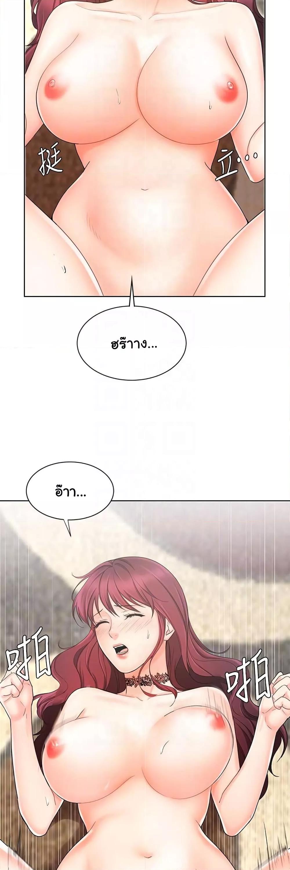 An Old Woman – An Old Woman – ตอนที่ 11 หน้า 5