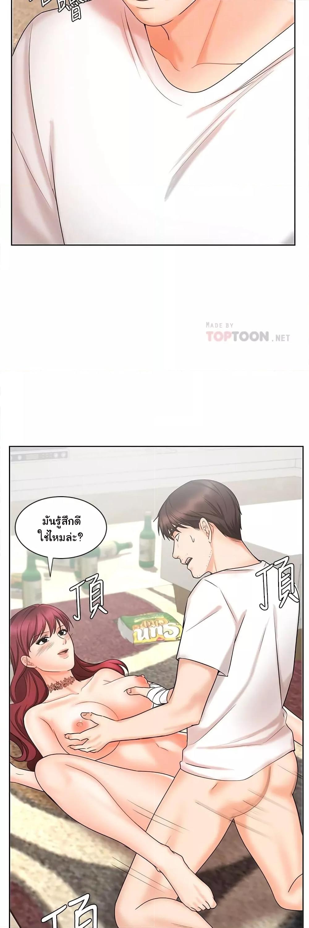 An Old Woman – An Old Woman – ตอนที่ 11 หน้า 14