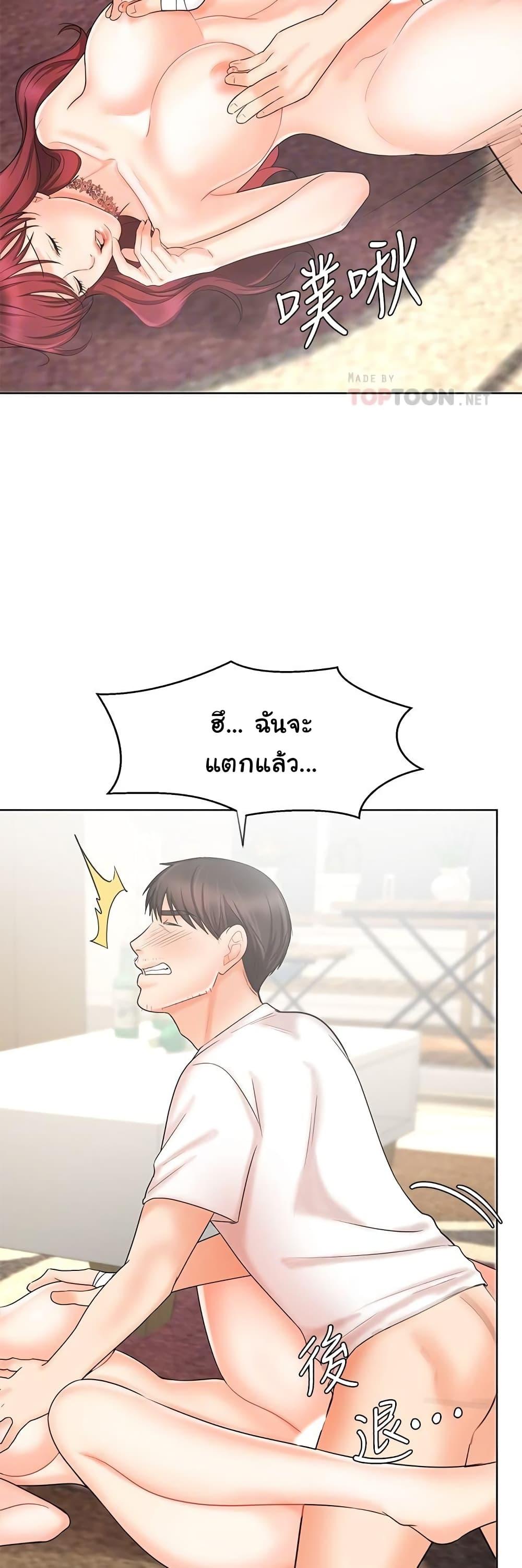An Old Woman – An Old Woman – ตอนที่ 11 หน้า 18