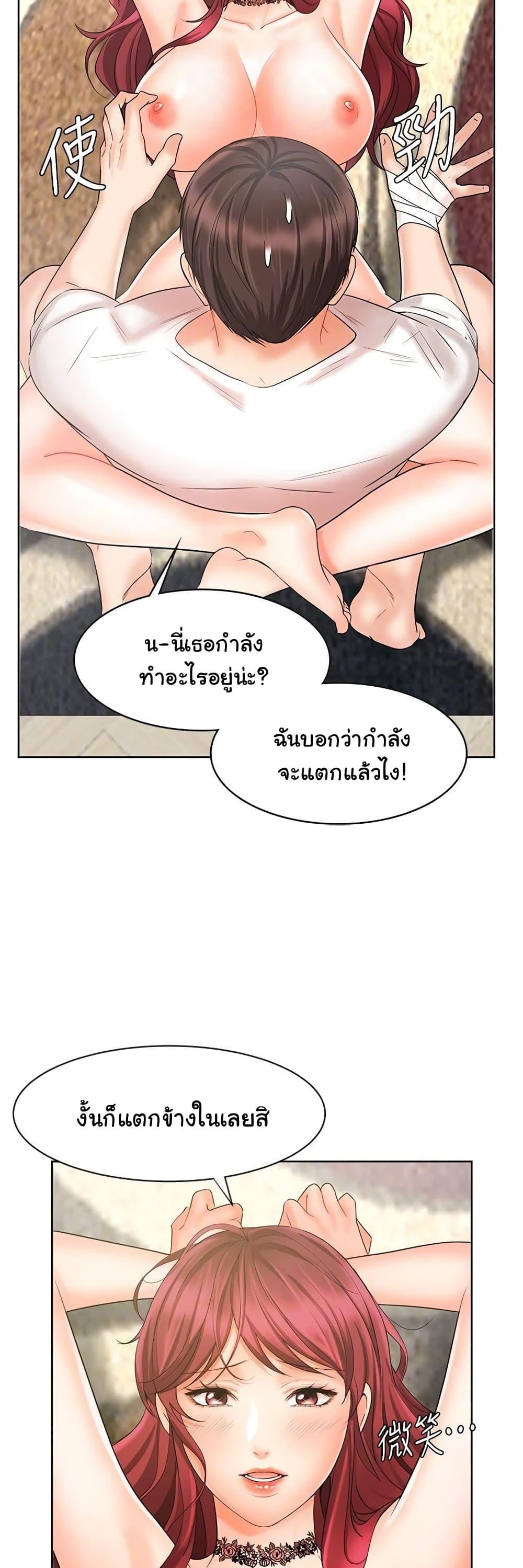 An Old Woman – An Old Woman – ตอนที่ 11 หน้า 20