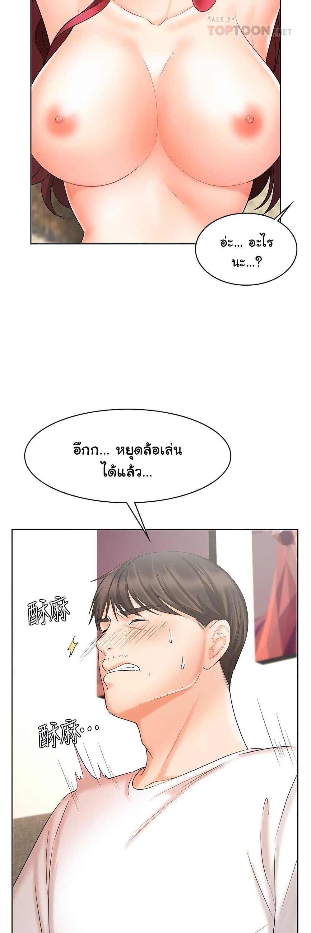 An Old Woman – An Old Woman – ตอนที่ 11 หน้า 21