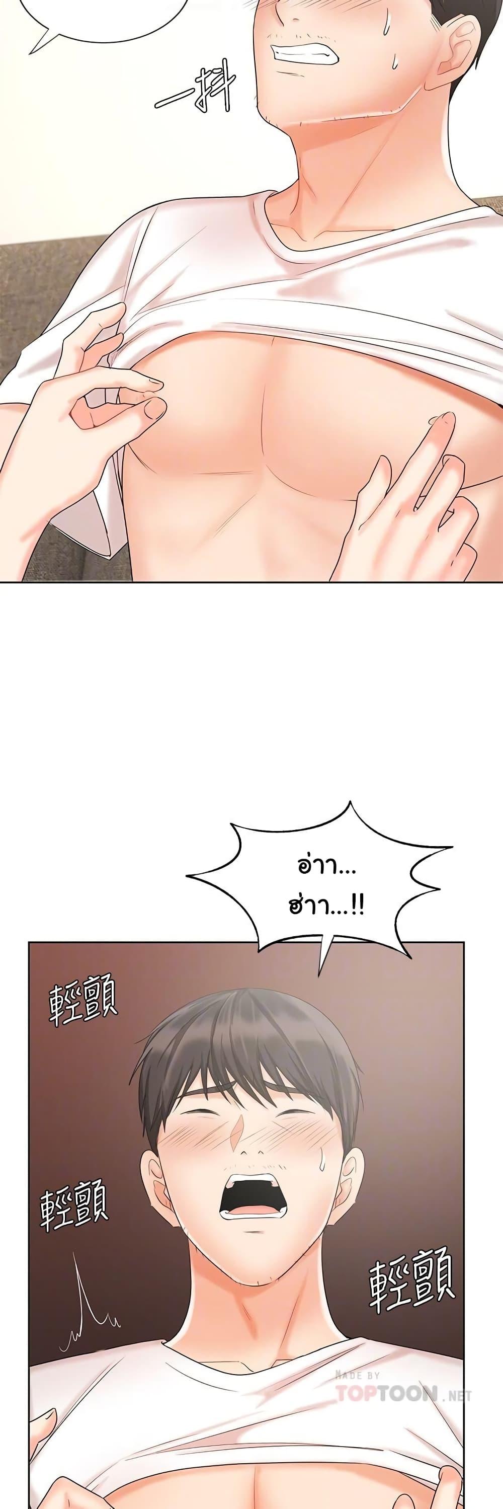An Old Woman – An Old Woman – ตอนที่ 11 หน้า 24