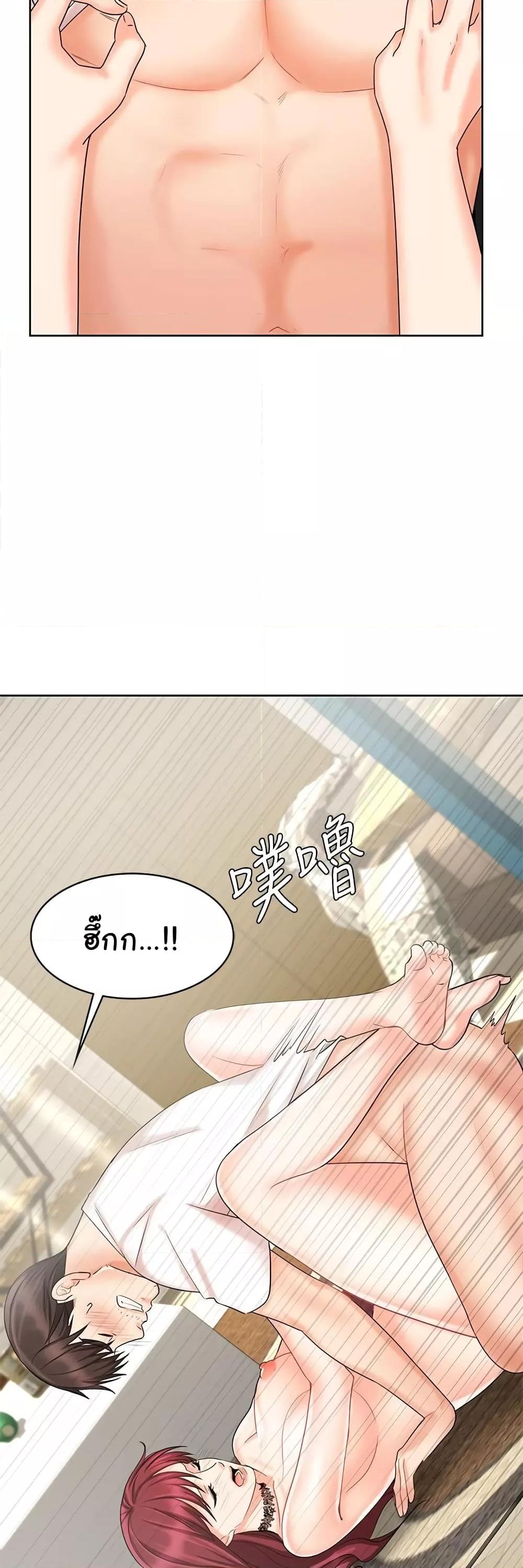 An Old Woman – An Old Woman – ตอนที่ 11 หน้า 25