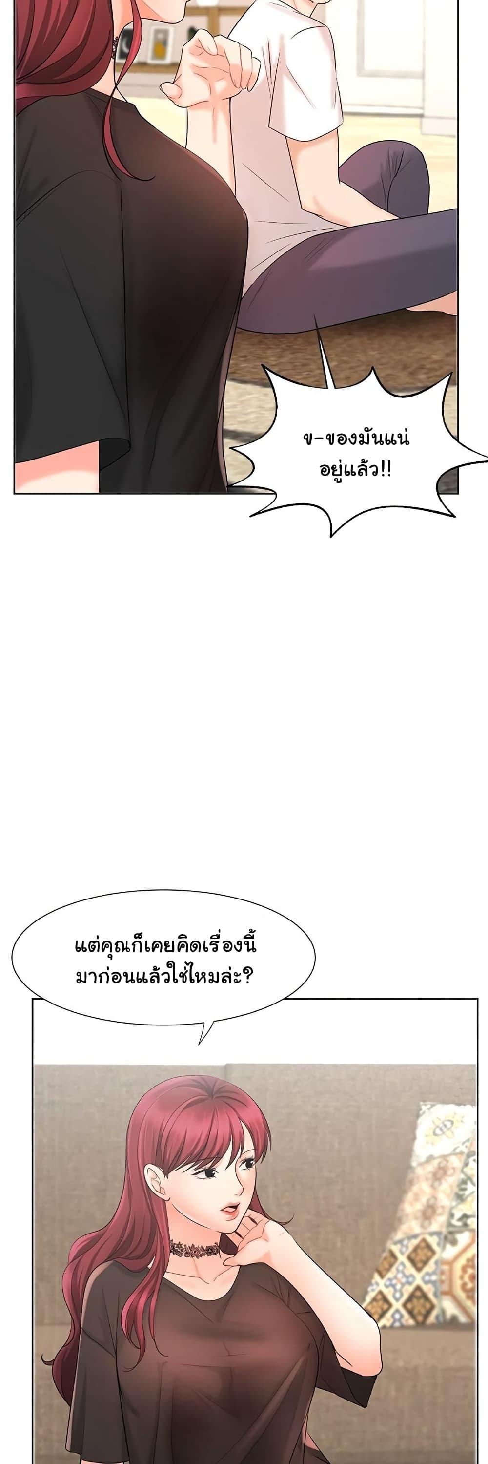 An Old Woman – An Old Woman – ตอนที่ 11 หน้า 32