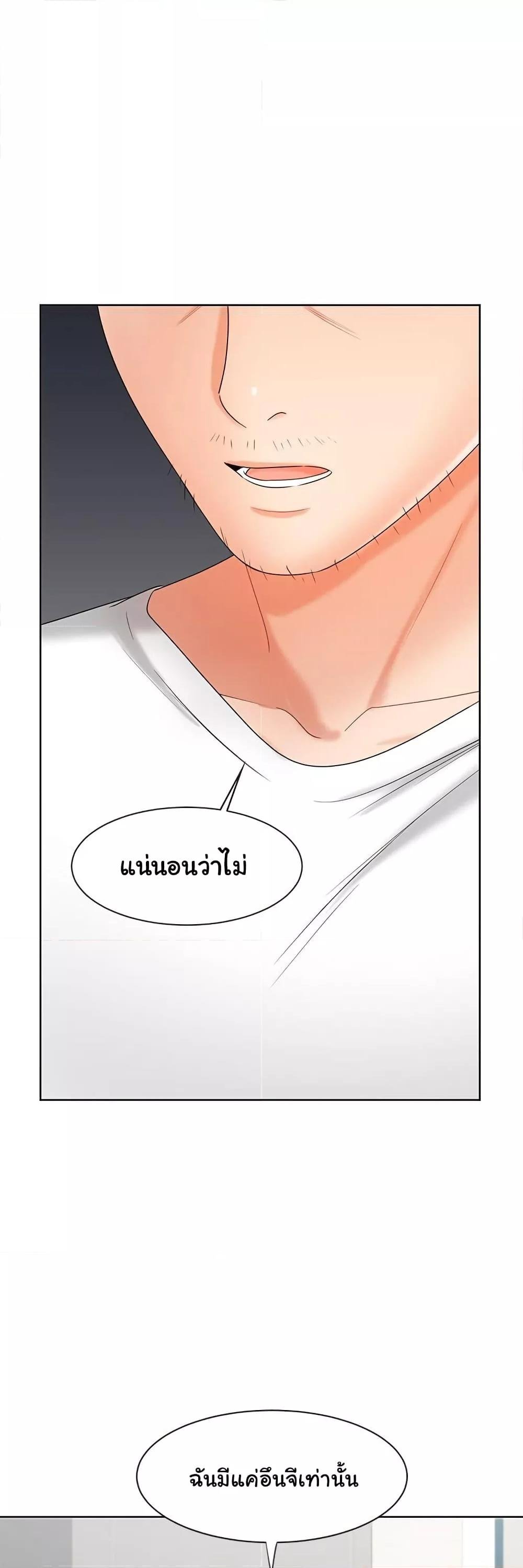 An Old Woman – An Old Woman – ตอนที่ 11 หน้า 35
