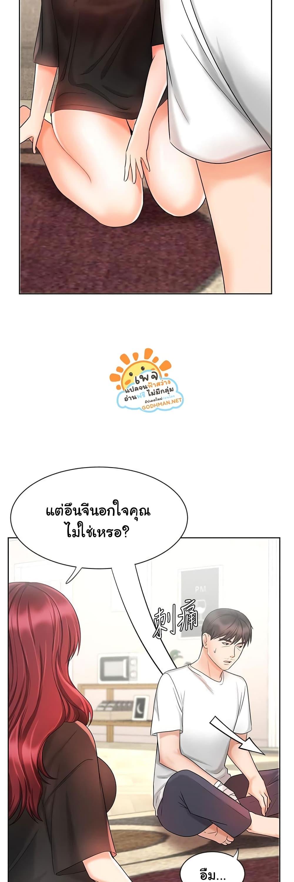 An Old Woman – An Old Woman – ตอนที่ 11 หน้า 37