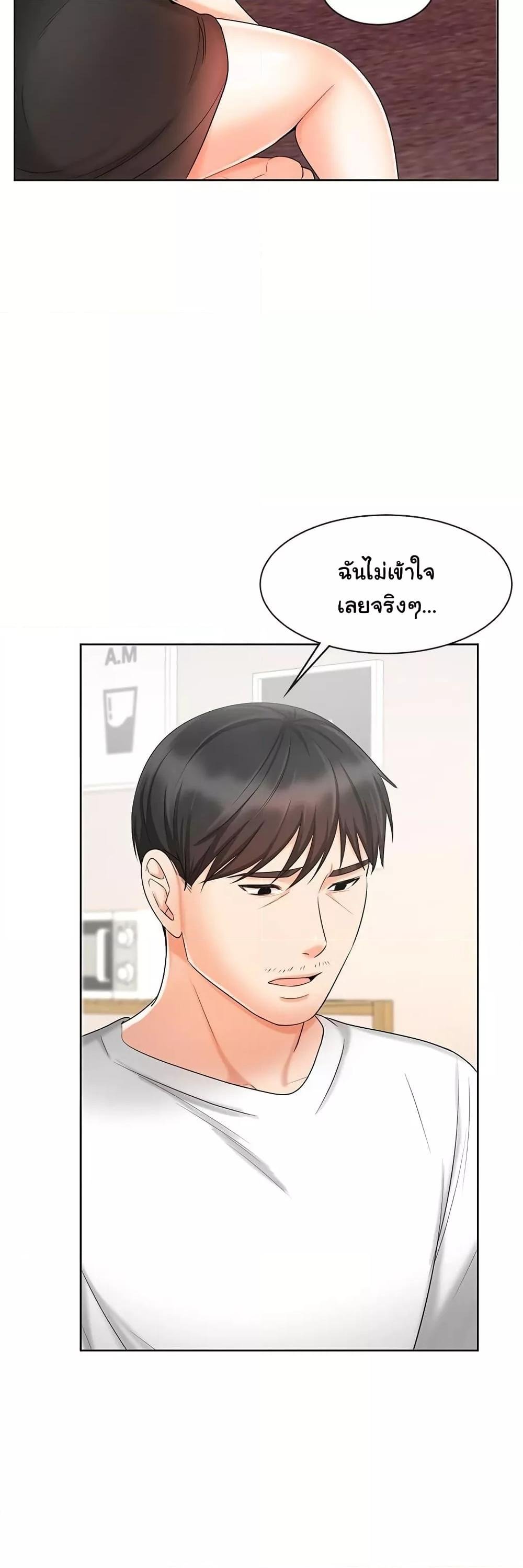 An Old Woman – An Old Woman – ตอนที่ 11 หน้า 38