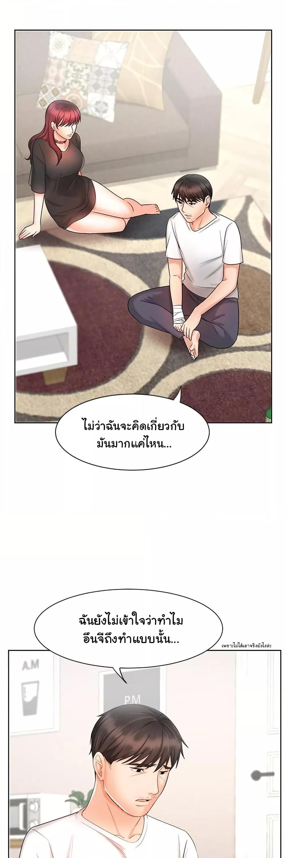 An Old Woman – An Old Woman – ตอนที่ 11 หน้า 39