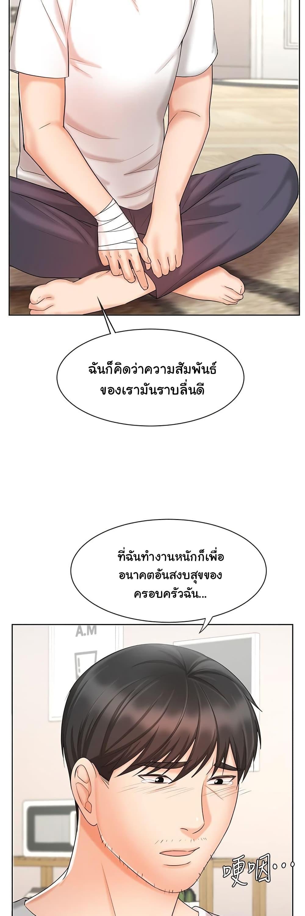 An Old Woman – An Old Woman – ตอนที่ 11 หน้า 40