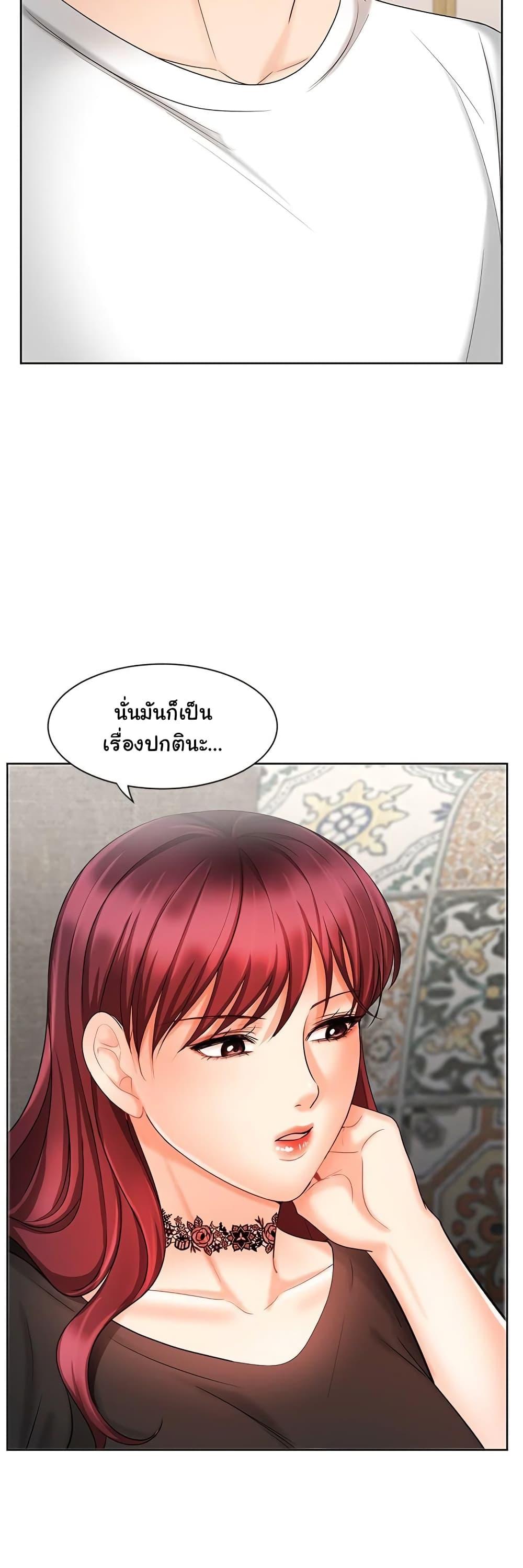 An Old Woman – An Old Woman – ตอนที่ 11 หน้า 41