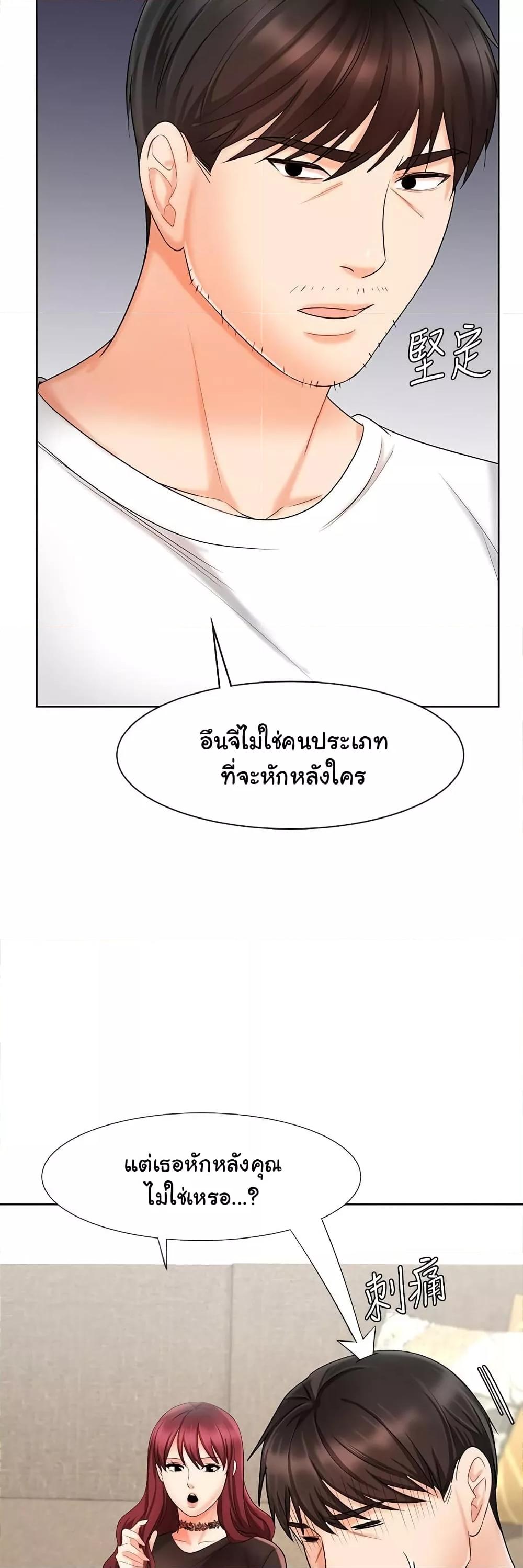 An Old Woman – An Old Woman – ตอนที่ 11 หน้า 44