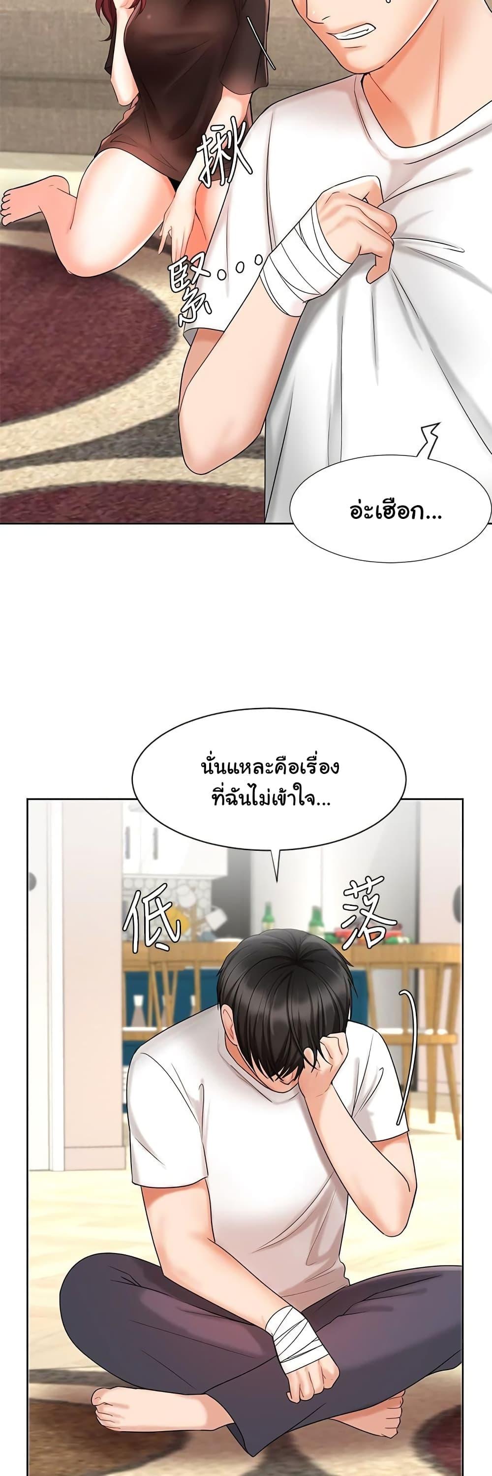 An Old Woman – An Old Woman – ตอนที่ 11 หน้า 45