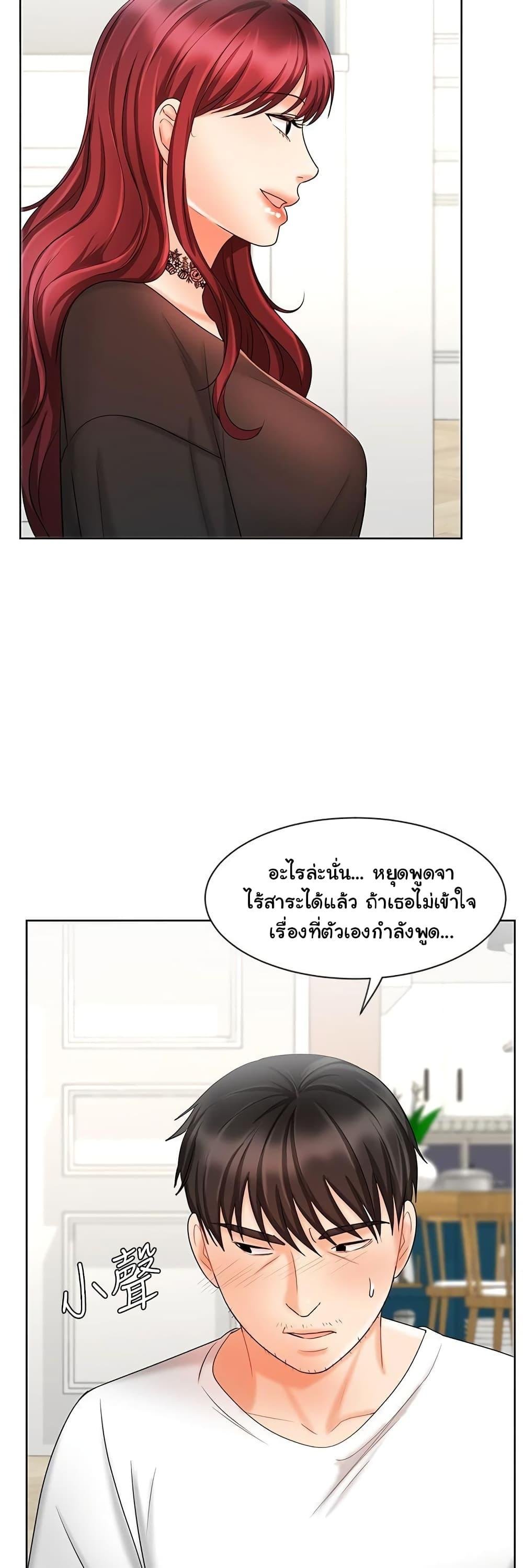 An Old Woman – An Old Woman – ตอนที่ 11 หน้า 48