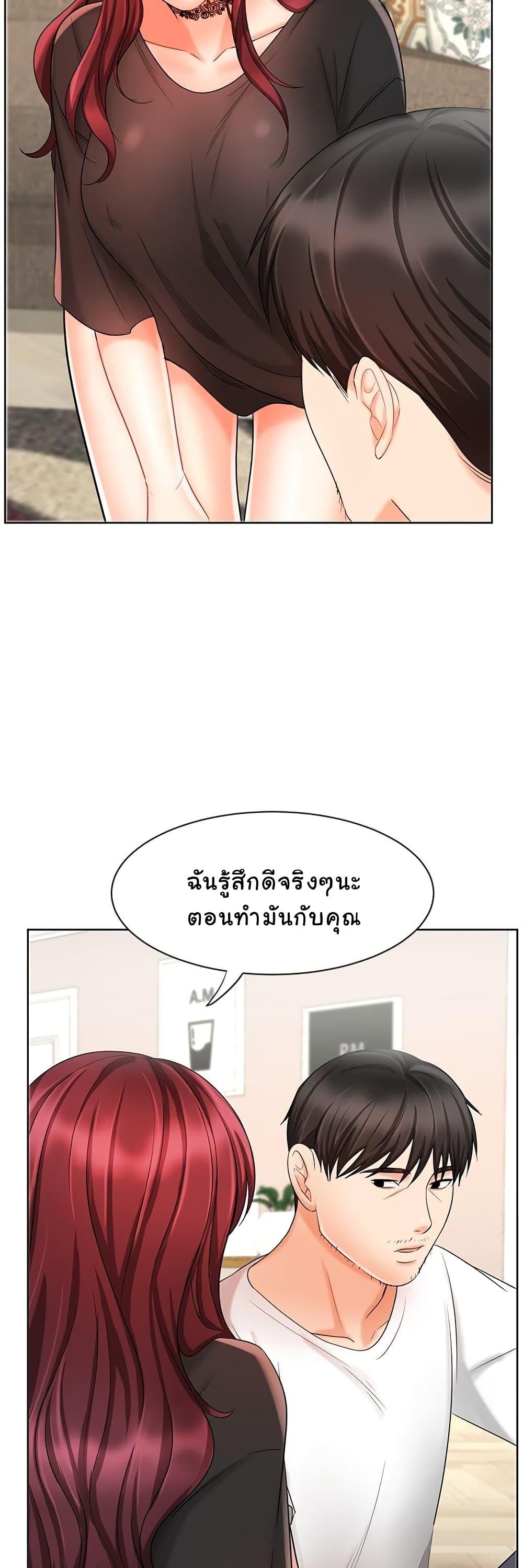 An Old Woman – An Old Woman – ตอนที่ 11 หน้า 52