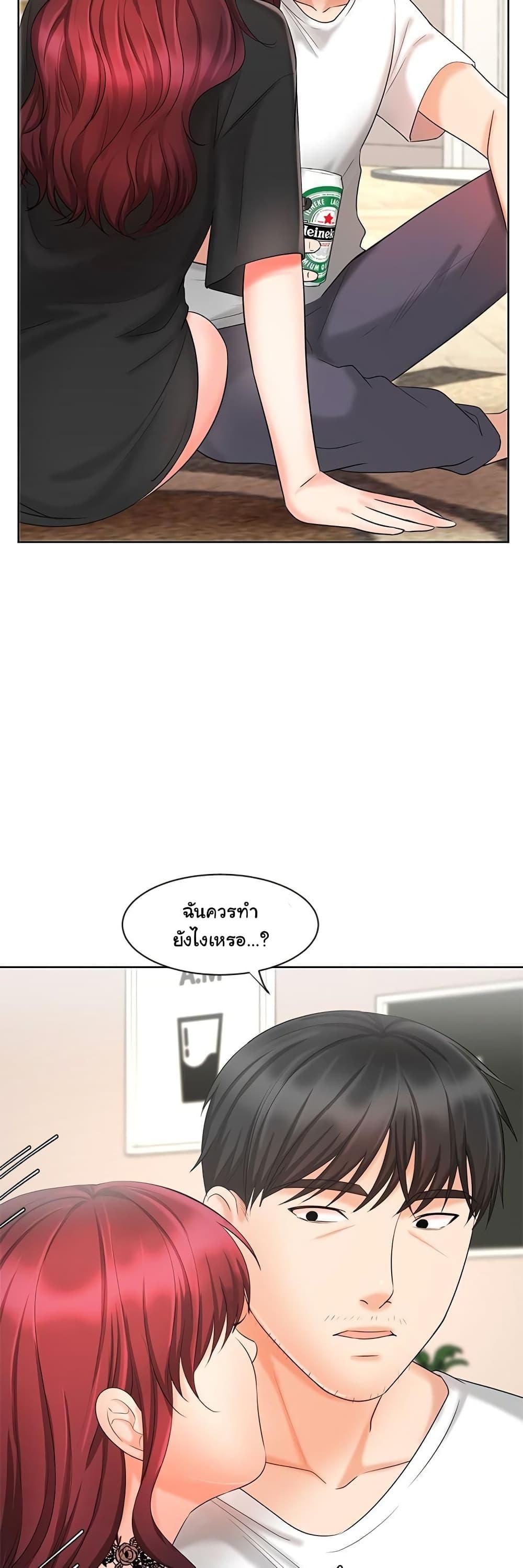 An Old Woman – An Old Woman – ตอนที่ 11 หน้า 55