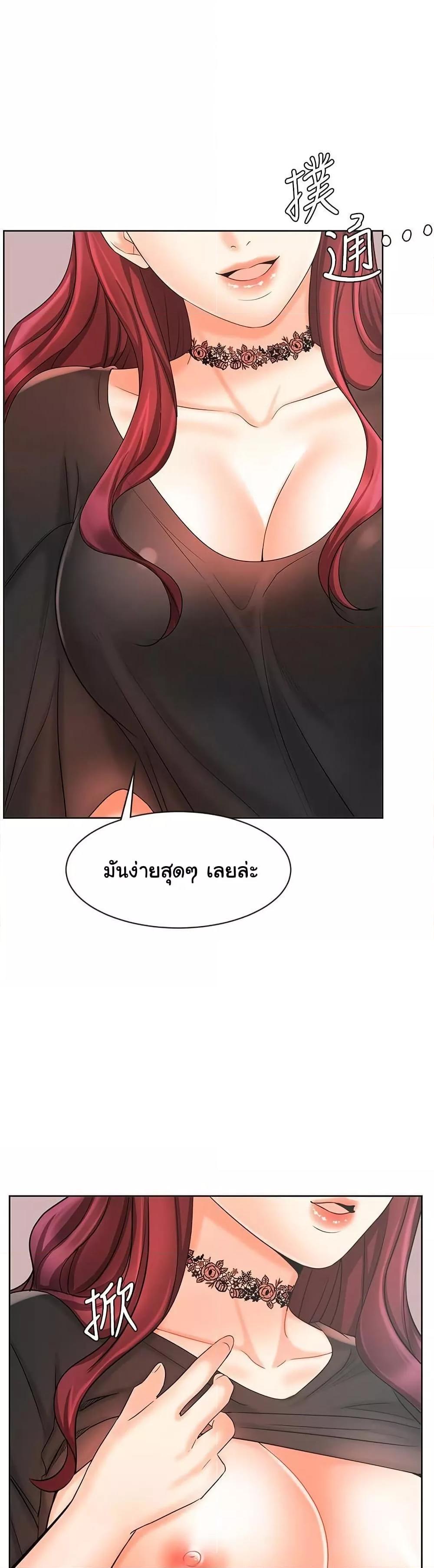 An Old Woman – An Old Woman – ตอนที่ 12 หน้า 1