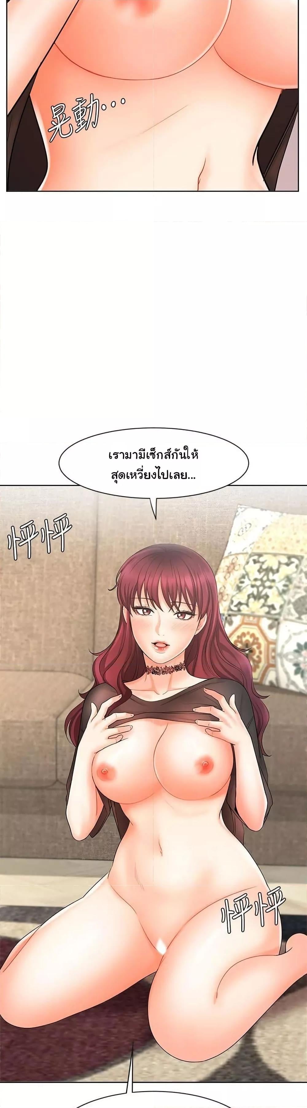 An Old Woman – An Old Woman – ตอนที่ 12 หน้า 2