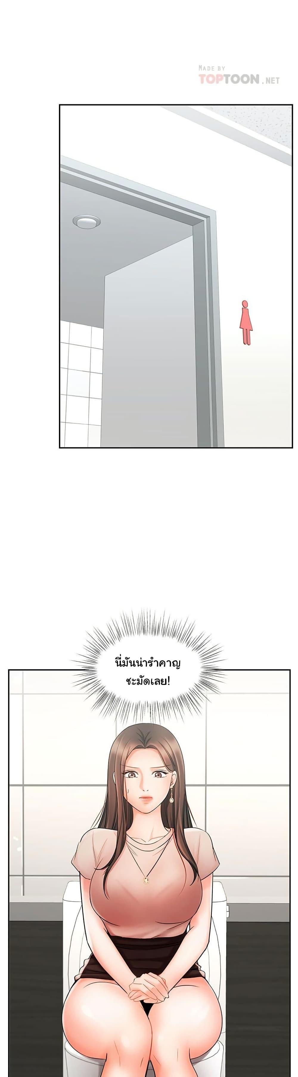An Old Woman – An Old Woman – ตอนที่ 12 หน้า 9