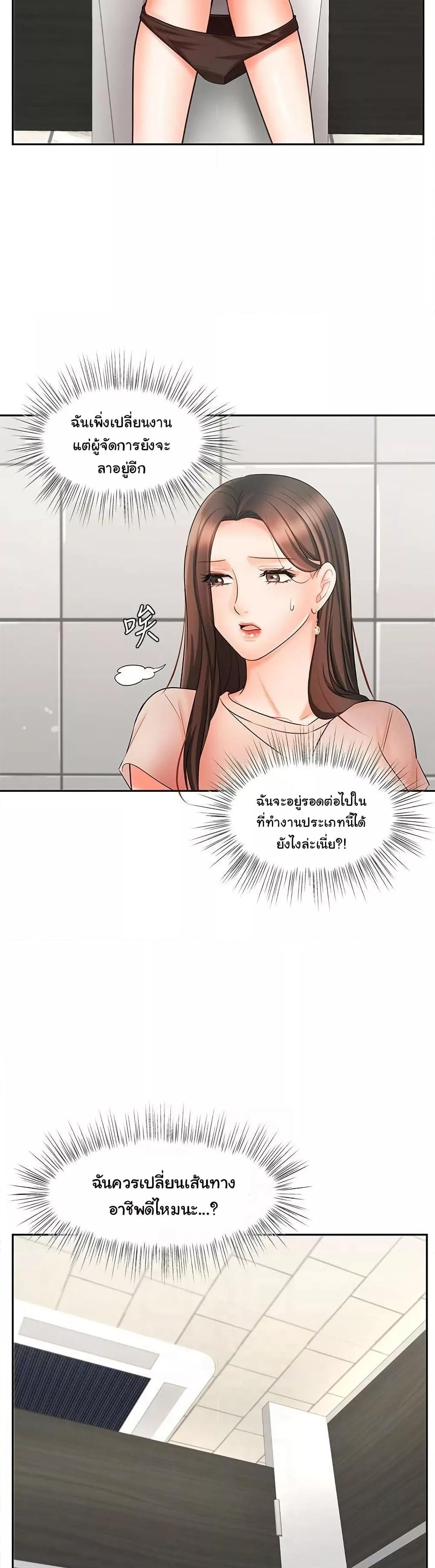 An Old Woman – An Old Woman – ตอนที่ 12 หน้า 10