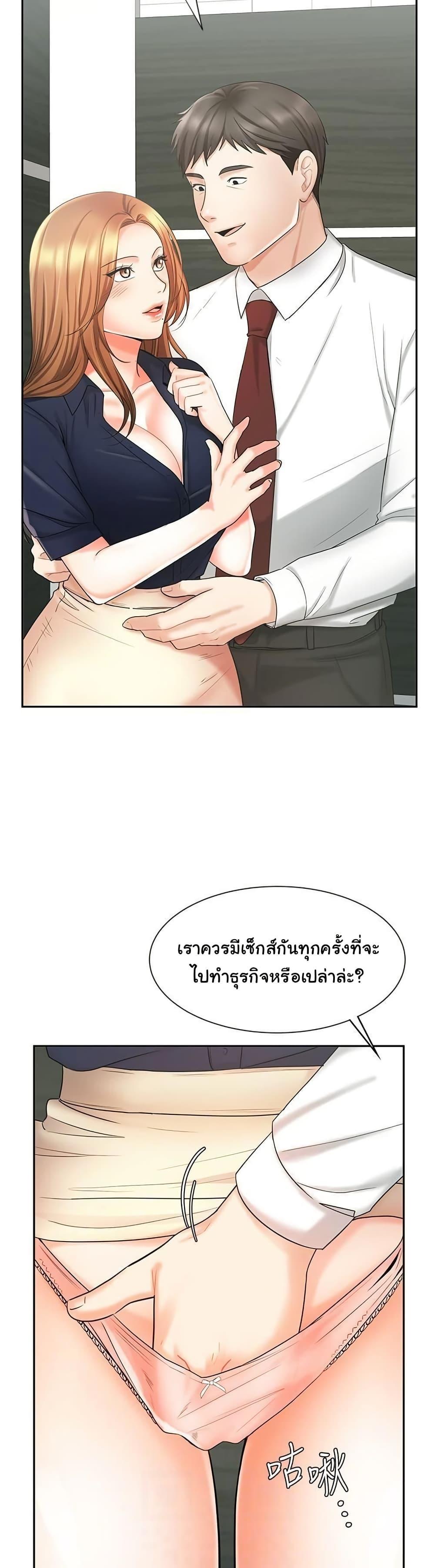 An Old Woman – An Old Woman – ตอนที่ 12 หน้า 13
