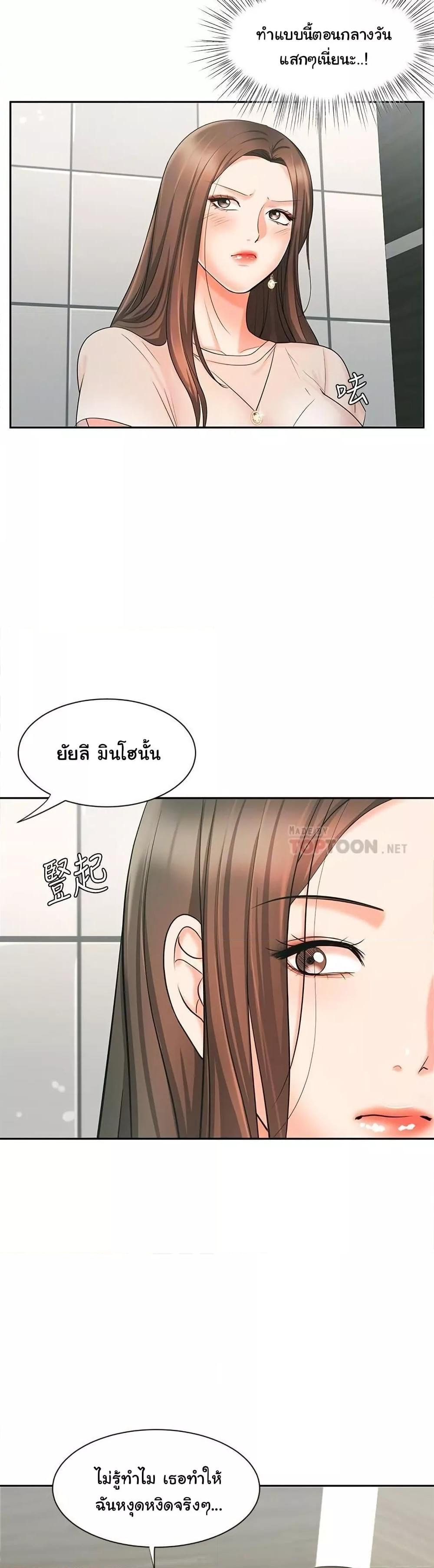 An Old Woman – An Old Woman – ตอนที่ 12 หน้า 15