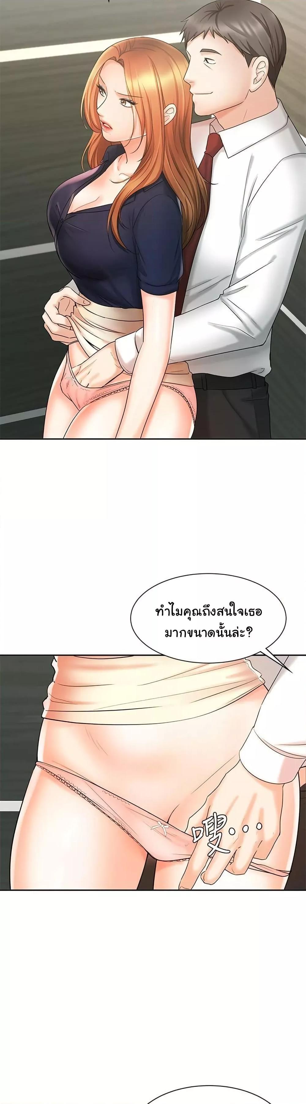 An Old Woman – An Old Woman – ตอนที่ 12 หน้า 16