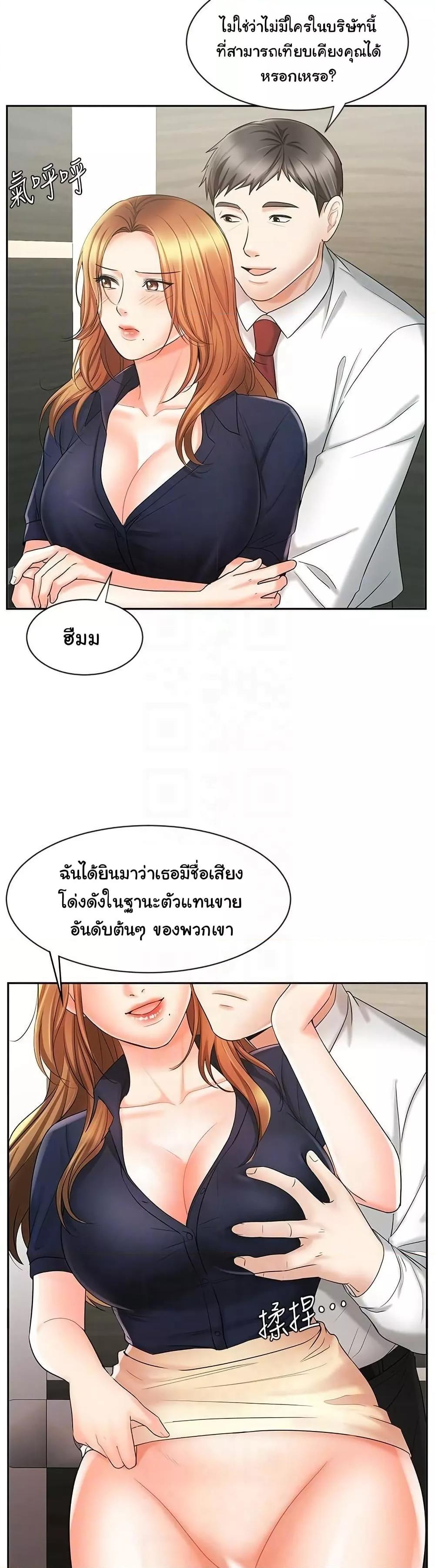 An Old Woman – An Old Woman – ตอนที่ 12 หน้า 17