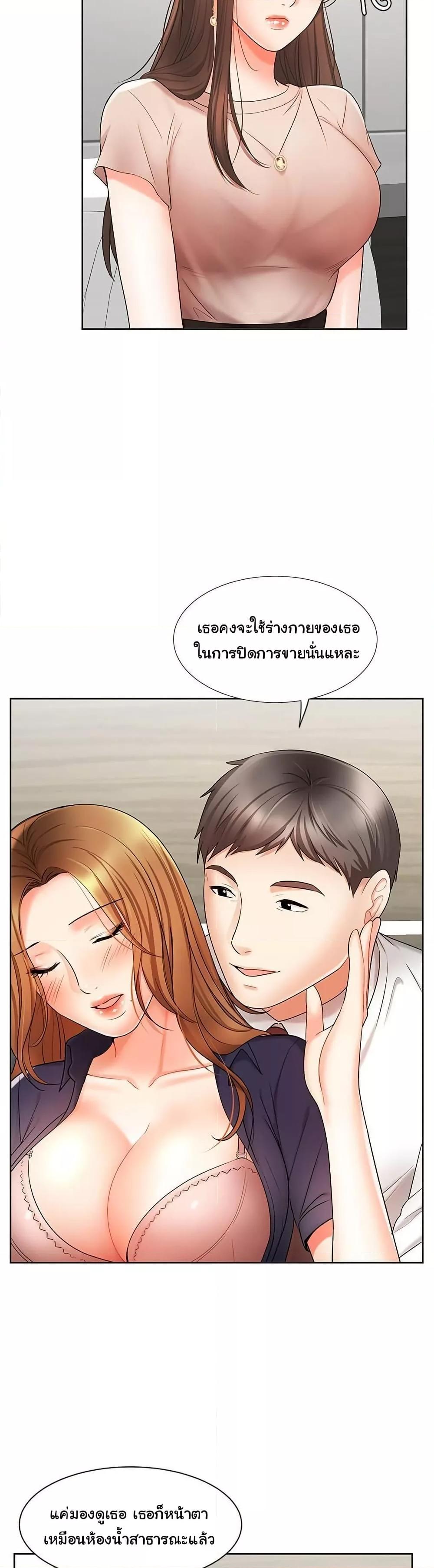 An Old Woman – An Old Woman – ตอนที่ 12 หน้า 19