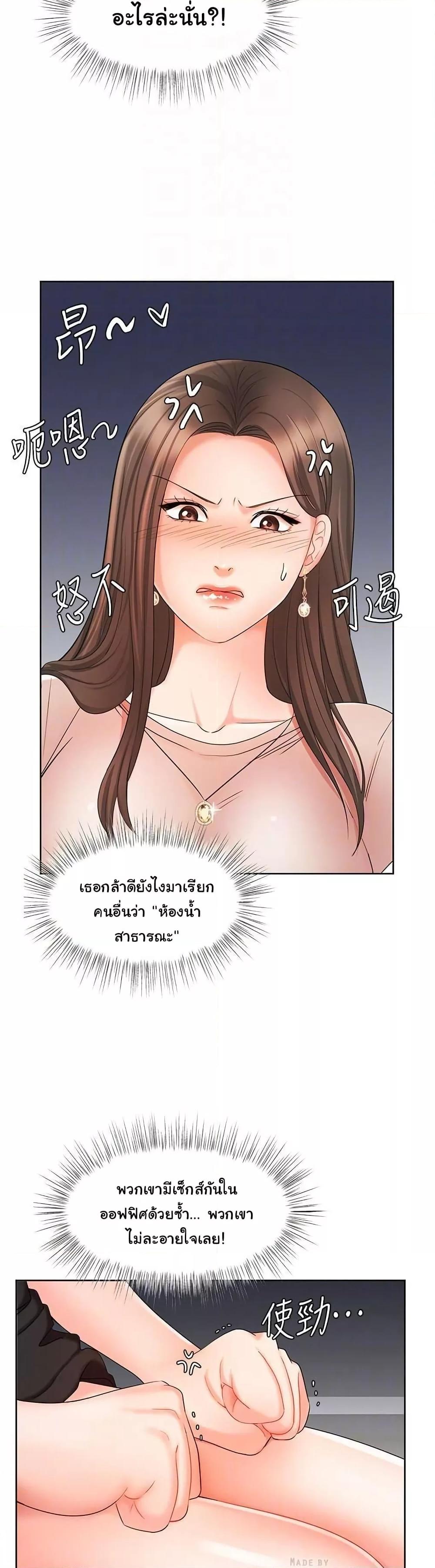 An Old Woman – An Old Woman – ตอนที่ 12 หน้า 21