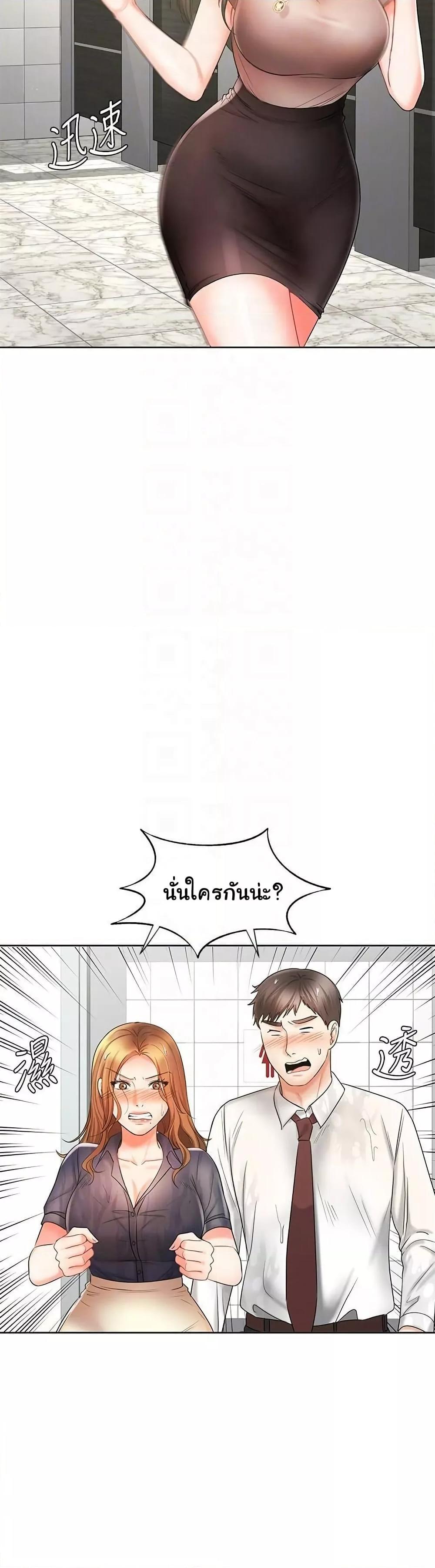 An Old Woman – An Old Woman – ตอนที่ 12 หน้า 27