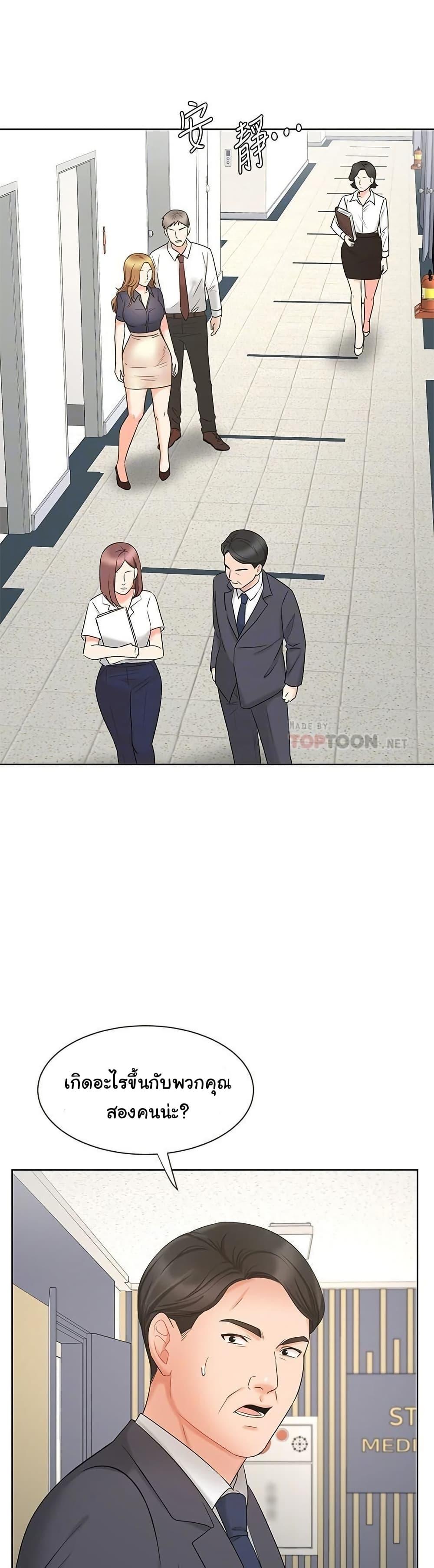 An Old Woman – An Old Woman – ตอนที่ 12 หน้า 28