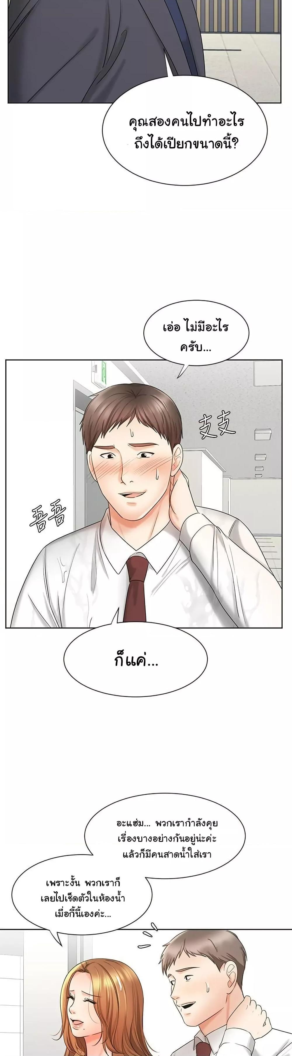 An Old Woman – An Old Woman – ตอนที่ 12 หน้า 29