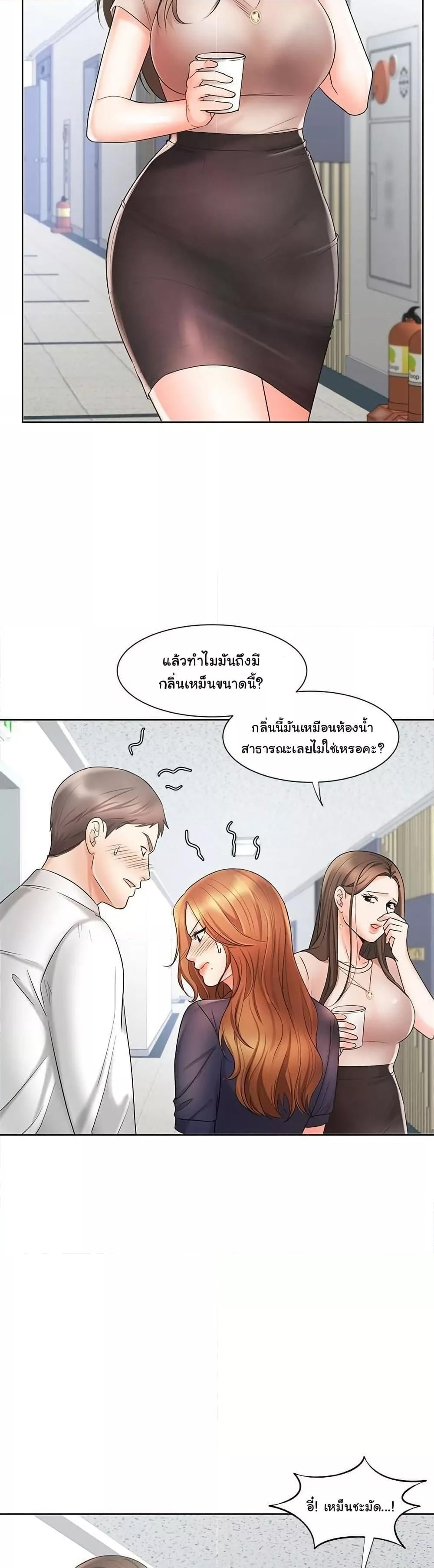 An Old Woman – An Old Woman – ตอนที่ 12 หน้า 32