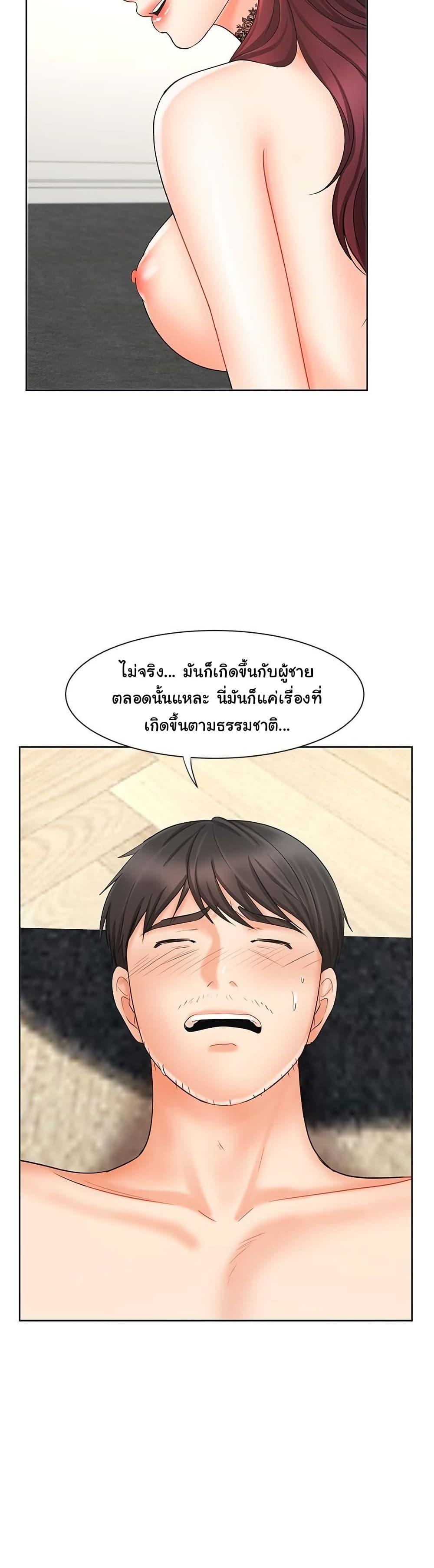 An Old Woman – An Old Woman – ตอนที่ 12 หน้า 49