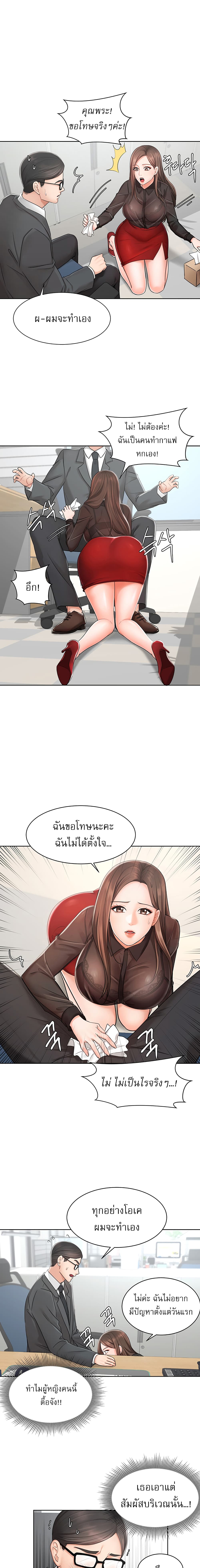 An Old Woman – An Old Woman – ตอนที่ 2 หน้า 1