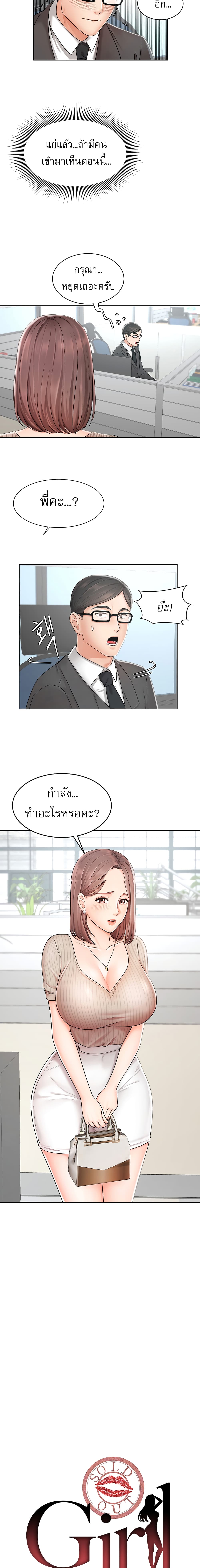 An Old Woman – An Old Woman – ตอนที่ 2 หน้า 2
