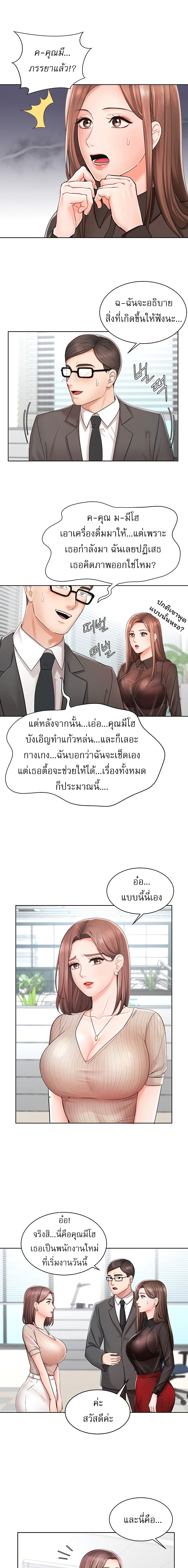 An Old Woman – An Old Woman – ตอนที่ 2 หน้า 4