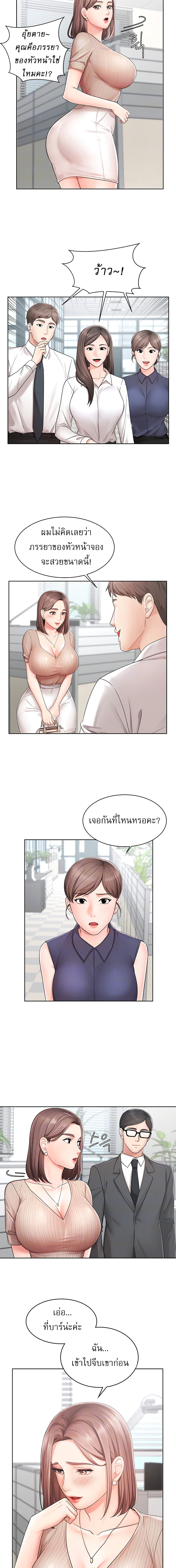 An Old Woman – An Old Woman – ตอนที่ 2 หน้า 5