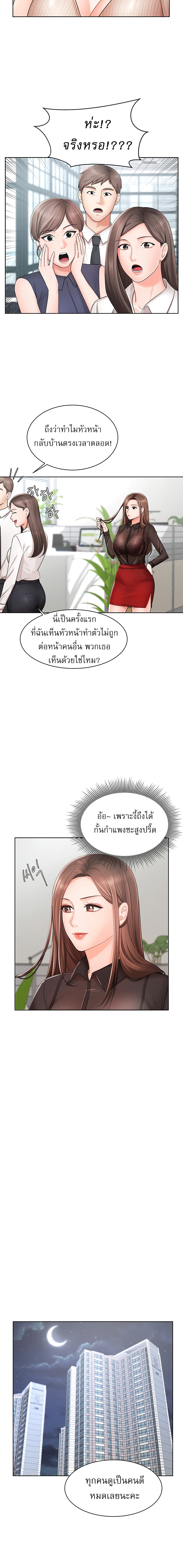 An Old Woman – An Old Woman – ตอนที่ 2 หน้า 6