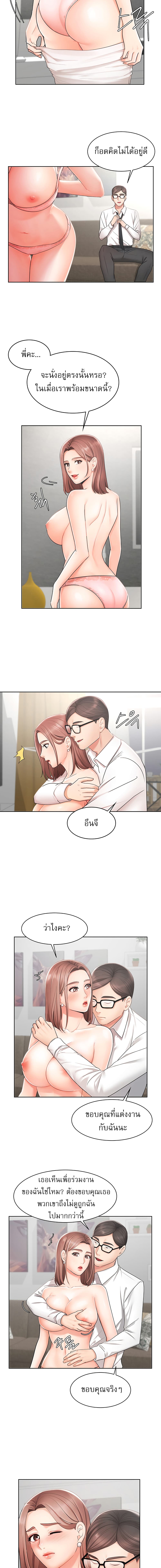 An Old Woman – An Old Woman – ตอนที่ 2 หน้า 10