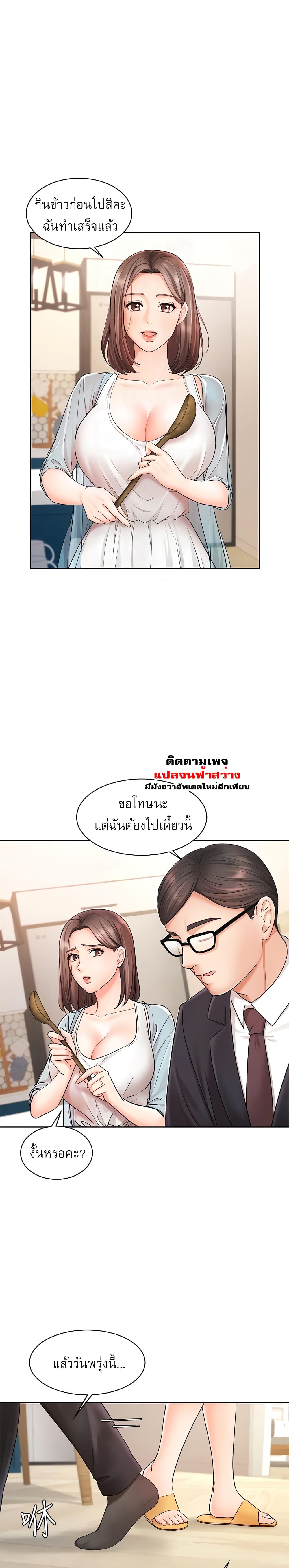 An Old Woman – An Old Woman – ตอนที่ 4 หน้า 5