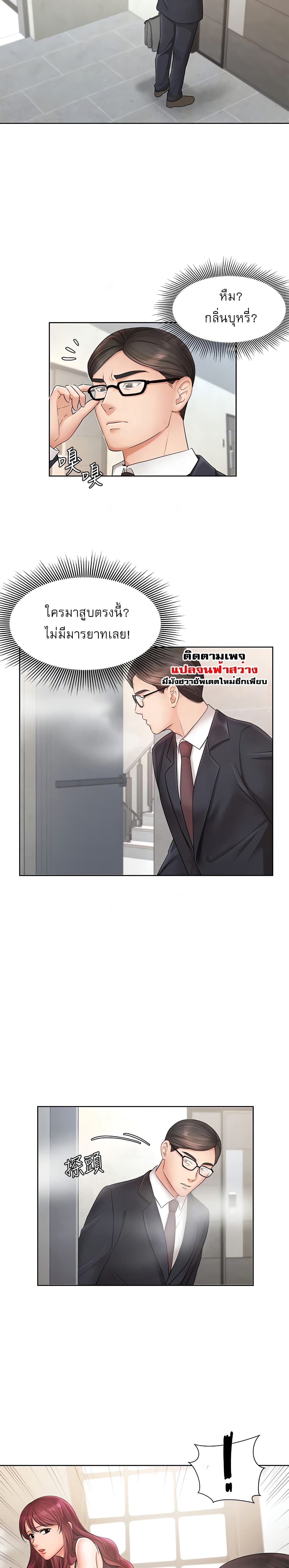 An Old Woman – An Old Woman – ตอนที่ 4 หน้า 9