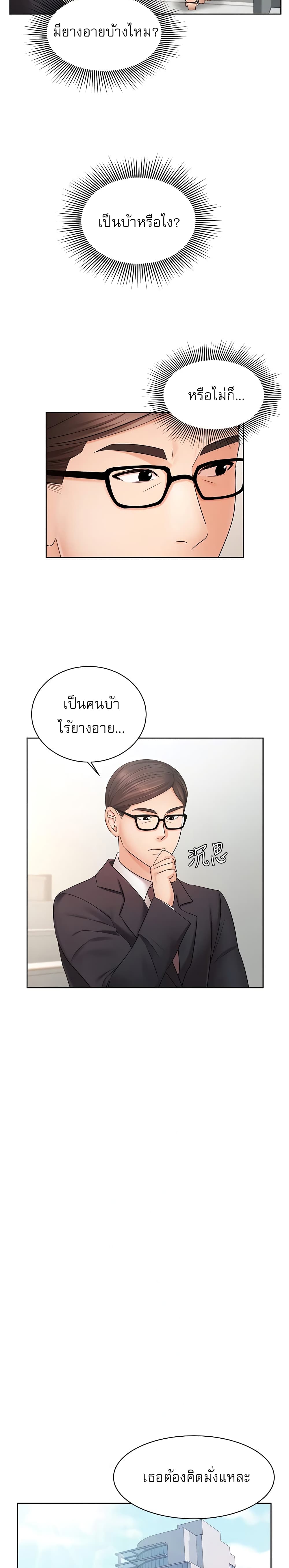 An Old Woman – An Old Woman – ตอนที่ 4 หน้า 14