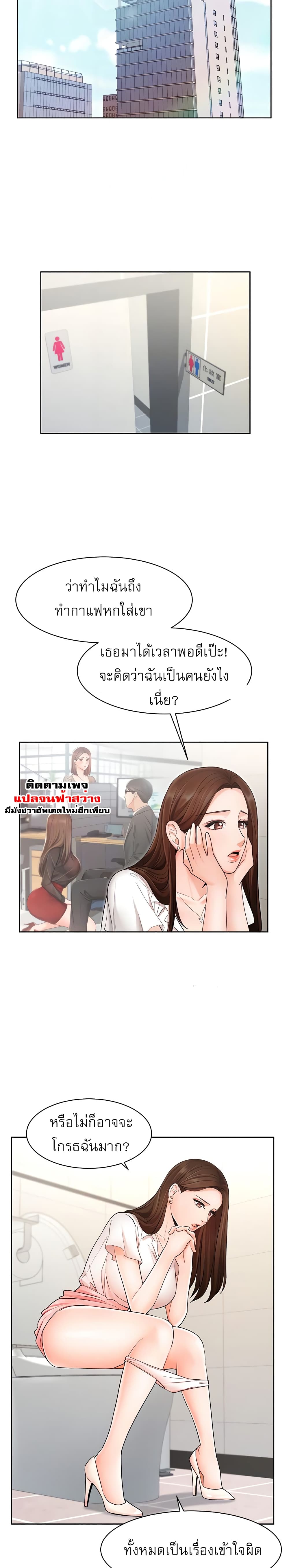 An Old Woman – An Old Woman – ตอนที่ 4 หน้า 15