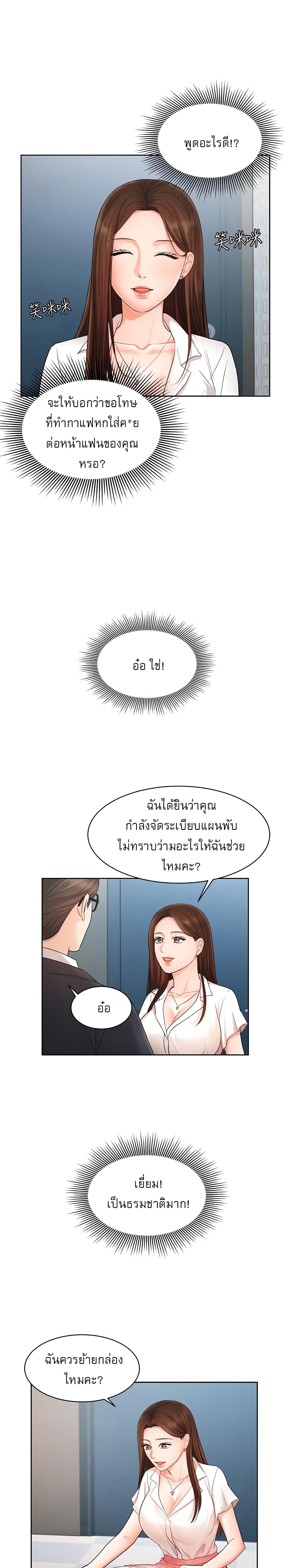 An Old Woman – An Old Woman – ตอนที่ 4 หน้า 20