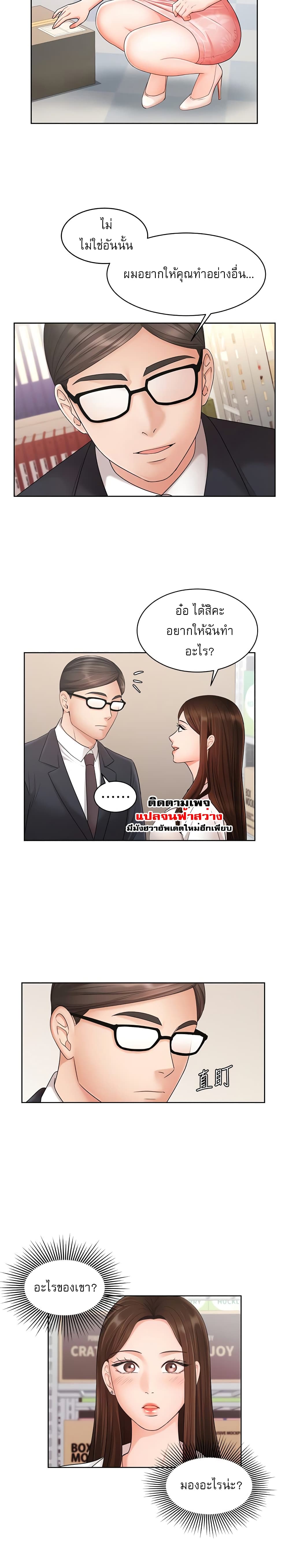 An Old Woman – An Old Woman – ตอนที่ 4 หน้า 21