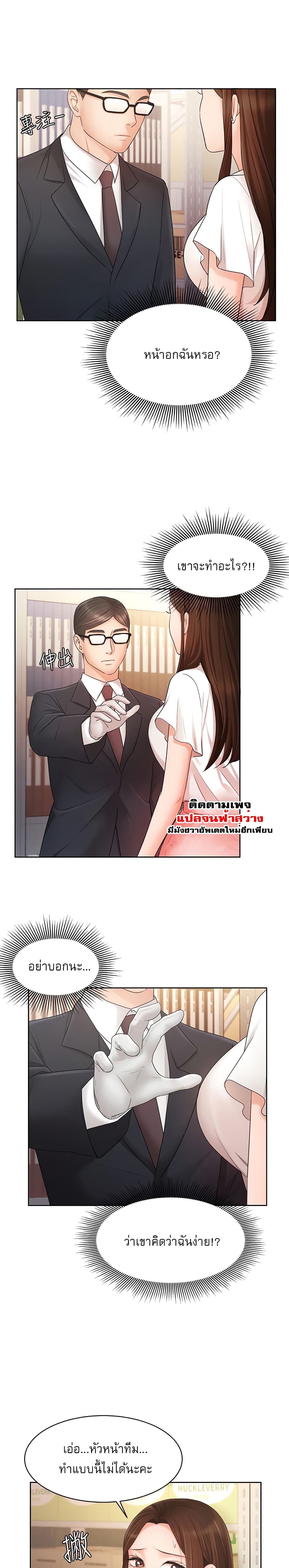 An Old Woman – An Old Woman – ตอนที่ 4 หน้า 22