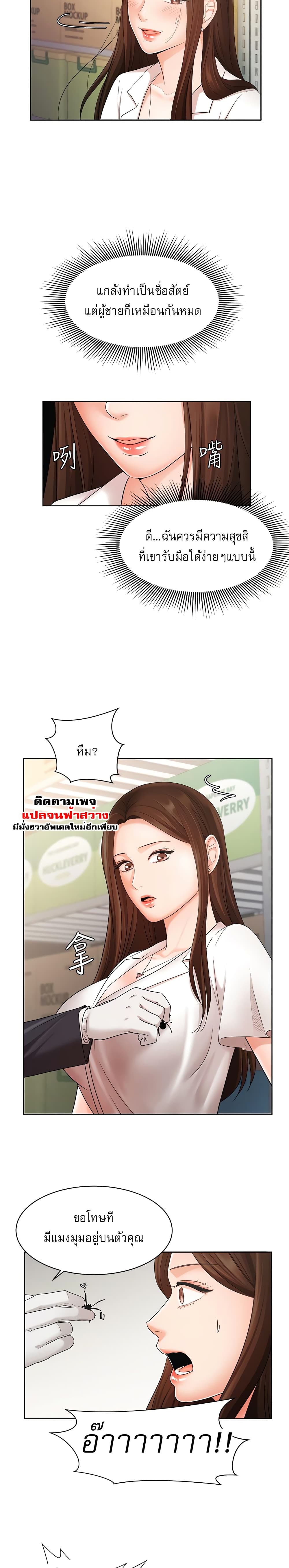 An Old Woman – An Old Woman – ตอนที่ 4 หน้า 23